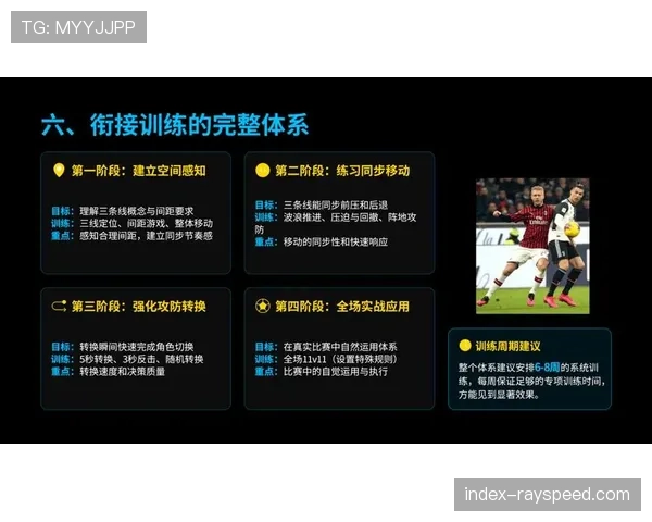 足球进校园计划：欧足联冠军联赛球员参与青少年防守技巧课程